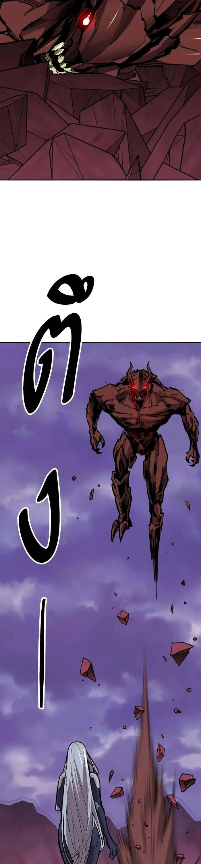 Limit Breaker ยอดคนเลเวลทะลุ ตอนที่ 152 หน้า 30