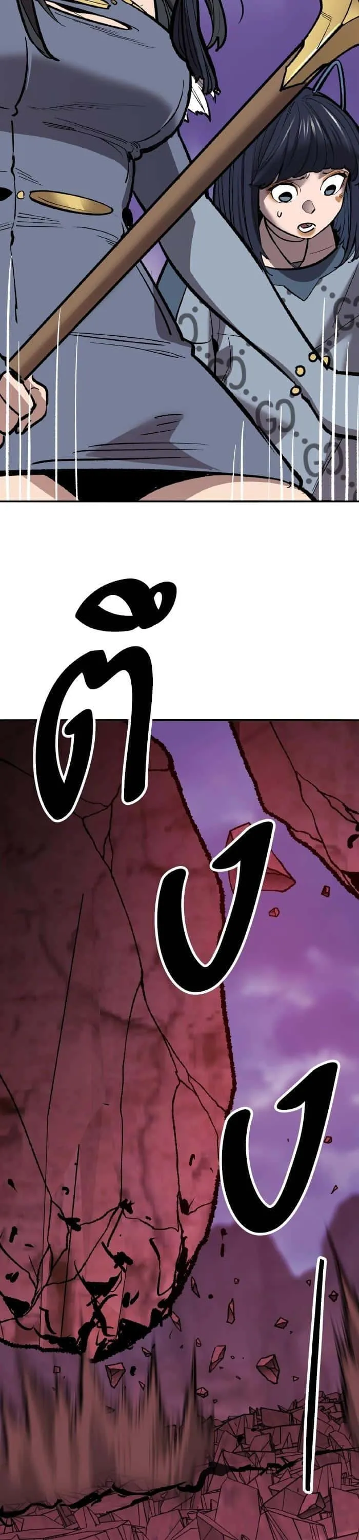 Limit Breaker ยอดคนเลเวลทะลุ ตอนที่ 152 หน้า 33
