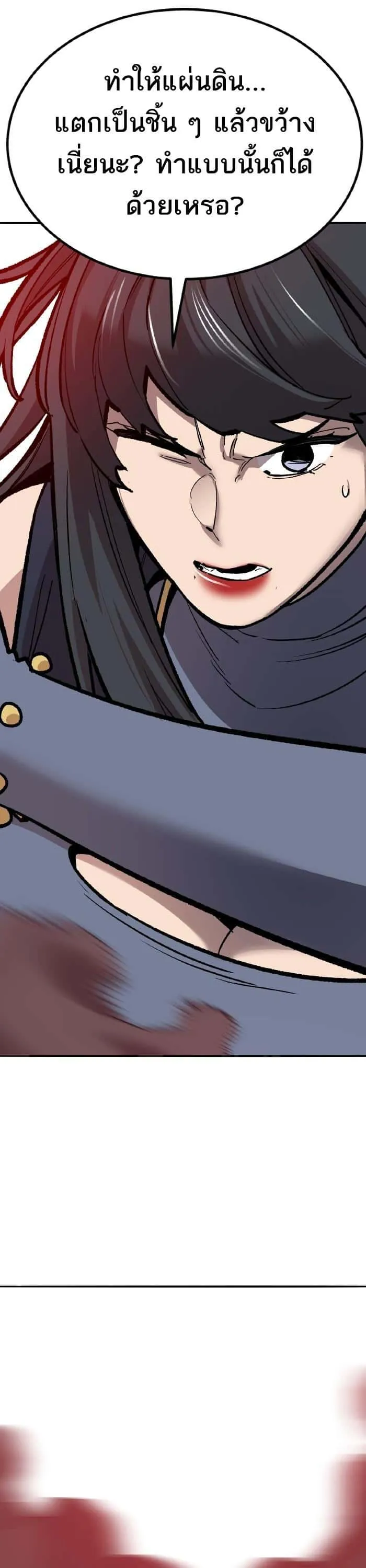 Limit Breaker ยอดคนเลเวลทะลุ ตอนที่ 152 หน้า 38