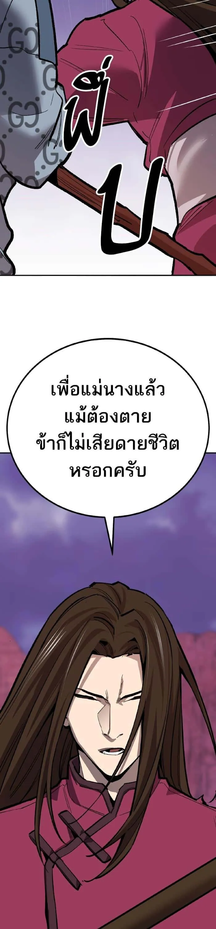Limit Breaker ยอดคนเลเวลทะลุ ตอนที่ 152 หน้า 60