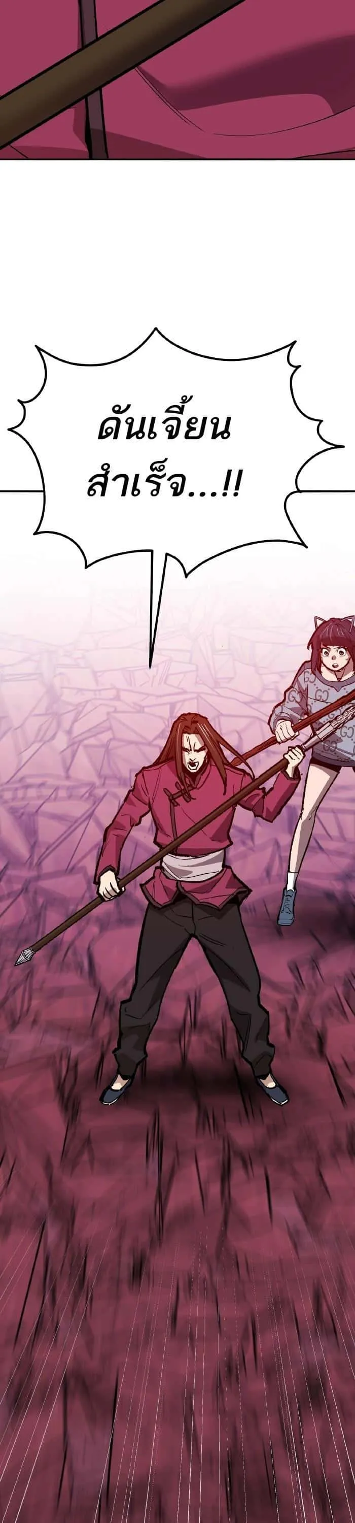 Limit Breaker ยอดคนเลเวลทะลุ ตอนที่ 152 หน้า 61