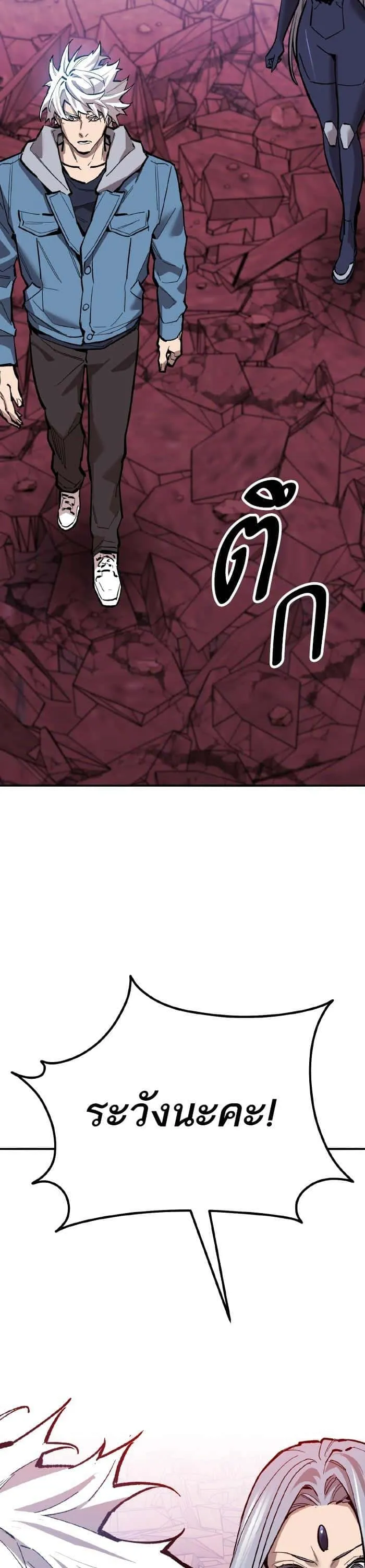 Limit Breaker ยอดคนเลเวลทะลุ ตอนที่ 152 หน้า 73