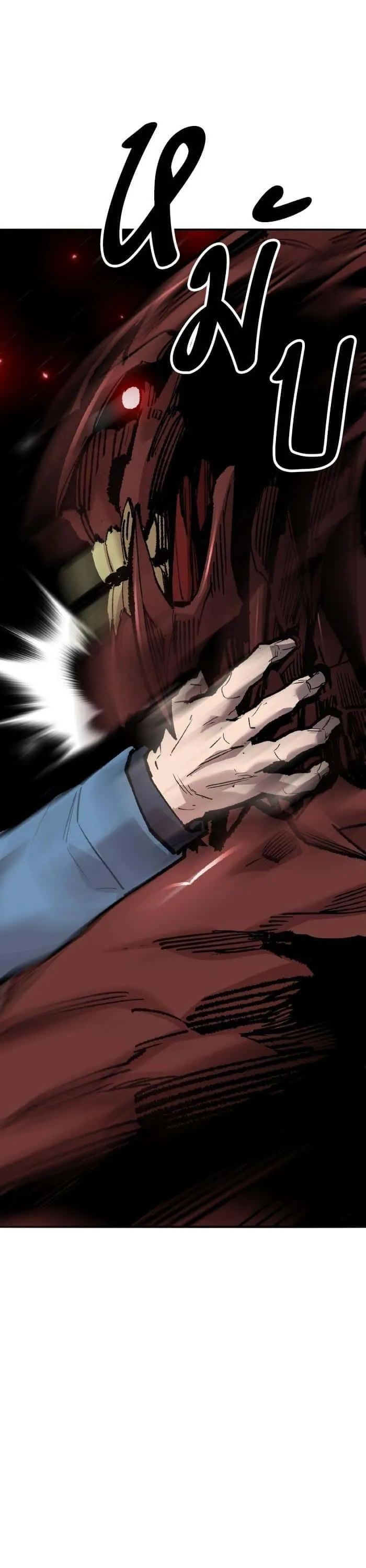 Limit Breaker ยอดคนเลเวลทะลุ ตอนที่ 152 หน้า 88