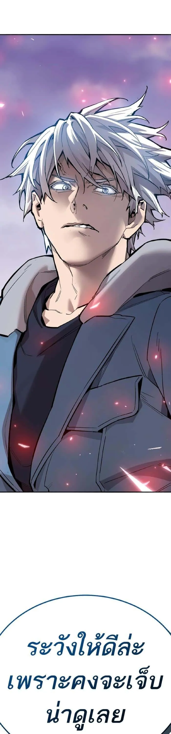 Limit Breaker ยอดคนเลเวลทะลุ ตอนที่ 152 หน้า 92