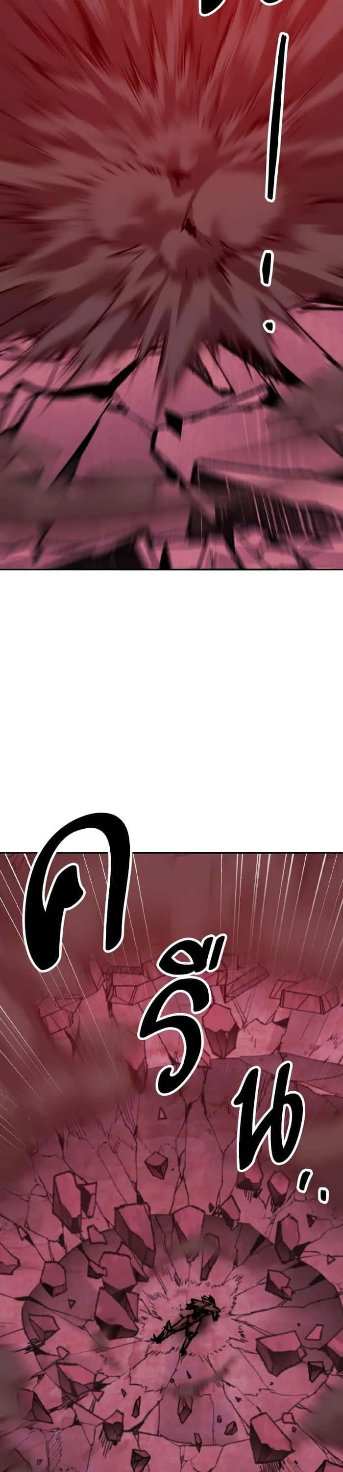 Limit Breaker ยอดคนเลเวลทะลุ ตอนที่ 153 หน้า 10
