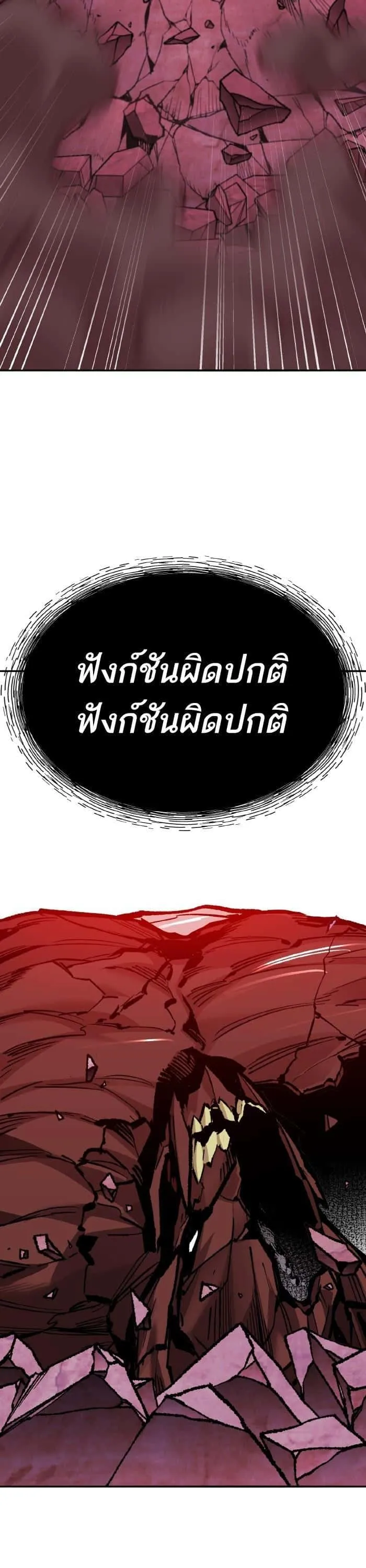 Limit Breaker ยอดคนเลเวลทะลุ ตอนที่ 153 หน้า 11