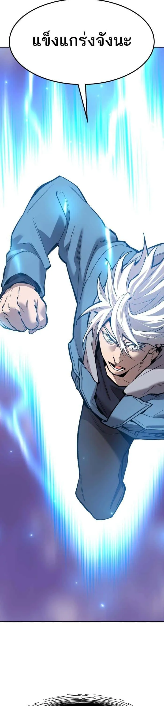 Limit Breaker ยอดคนเลเวลทะลุ ตอนที่ 153 หน้า 14