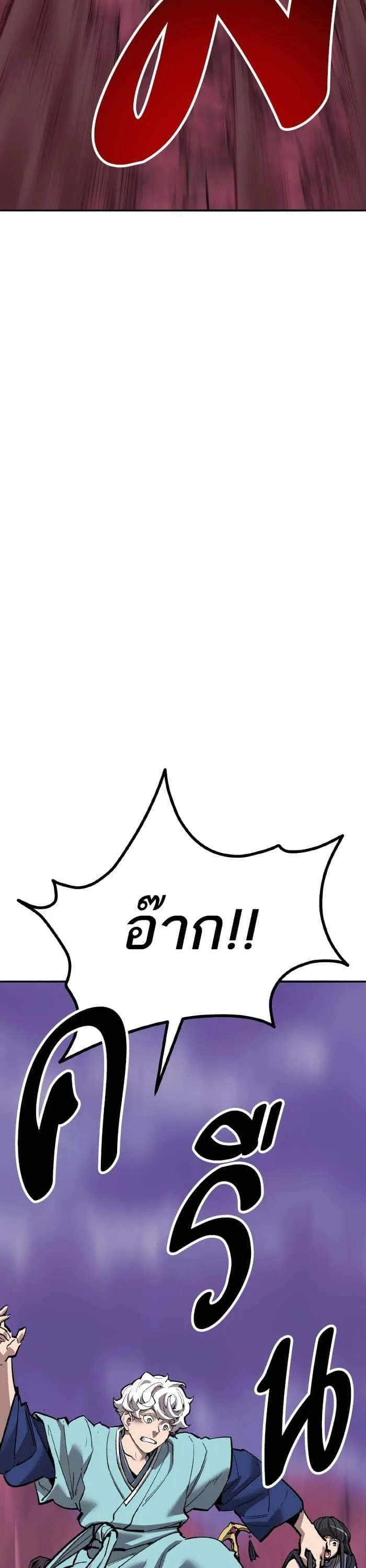 Limit Breaker ยอดคนเลเวลทะลุ ตอนที่ 153 หน้า 17