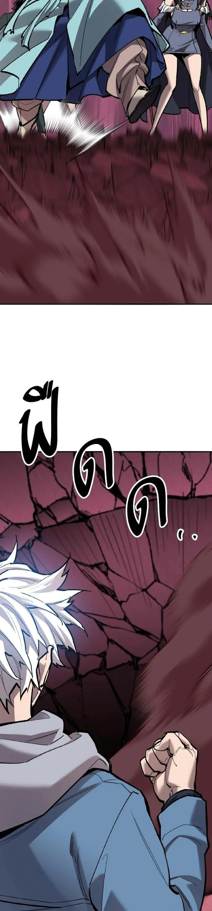 Limit Breaker ยอดคนเลเวลทะลุ ตอนที่ 153 หน้า 18