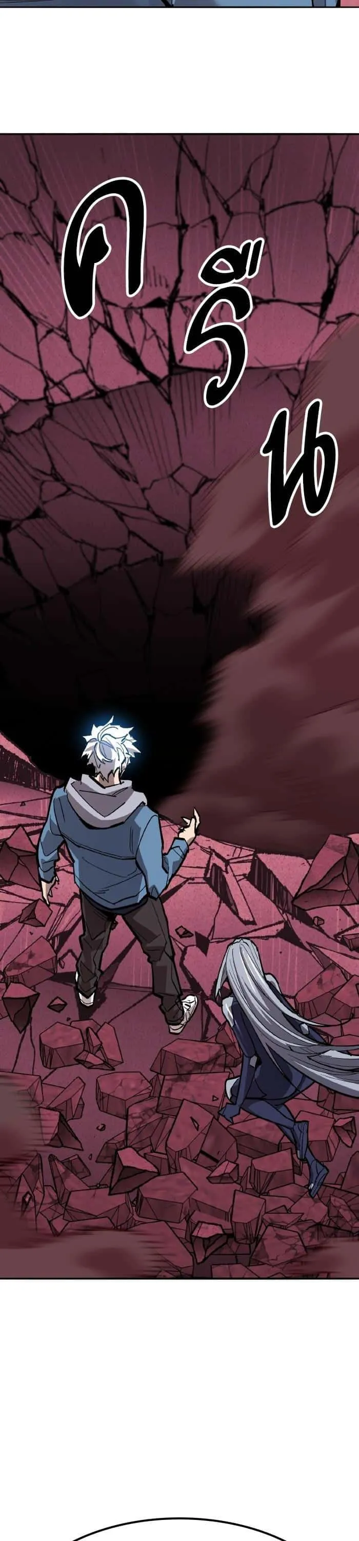 Limit Breaker ยอดคนเลเวลทะลุ ตอนที่ 153 หน้า 19