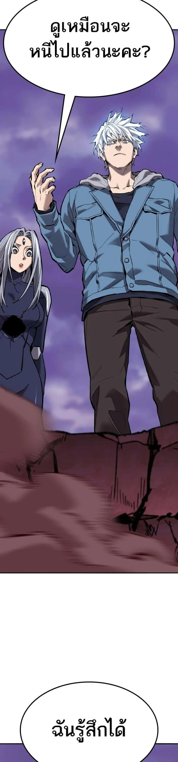 Limit Breaker ยอดคนเลเวลทะลุ ตอนที่ 153 หน้า 20