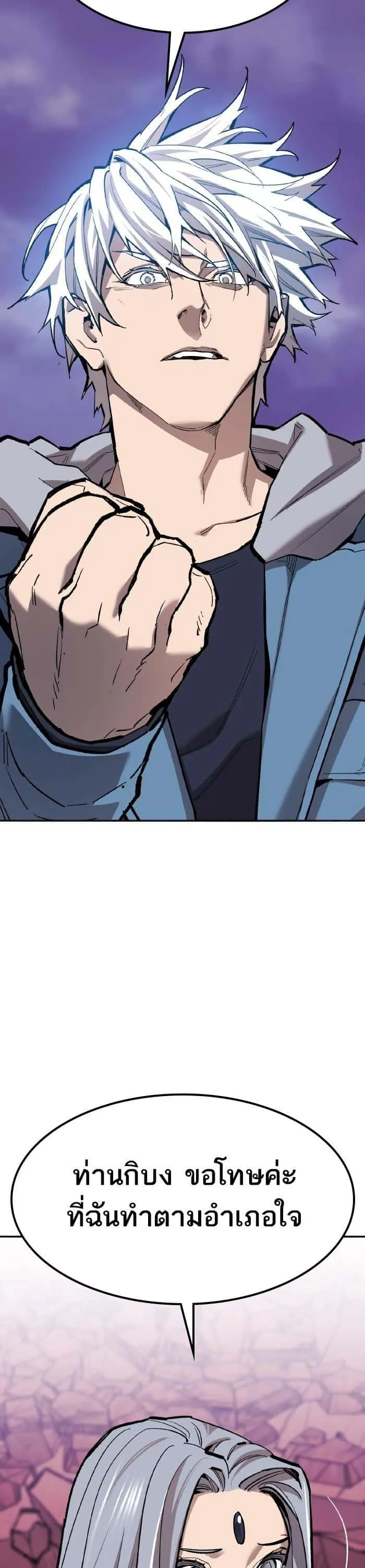 Limit Breaker ยอดคนเลเวลทะลุ ตอนที่ 153 หน้า 21