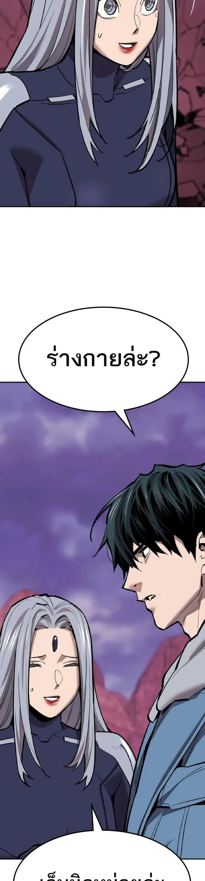 Limit Breaker ยอดคนเลเวลทะลุ ตอนที่ 153 หน้า 22
