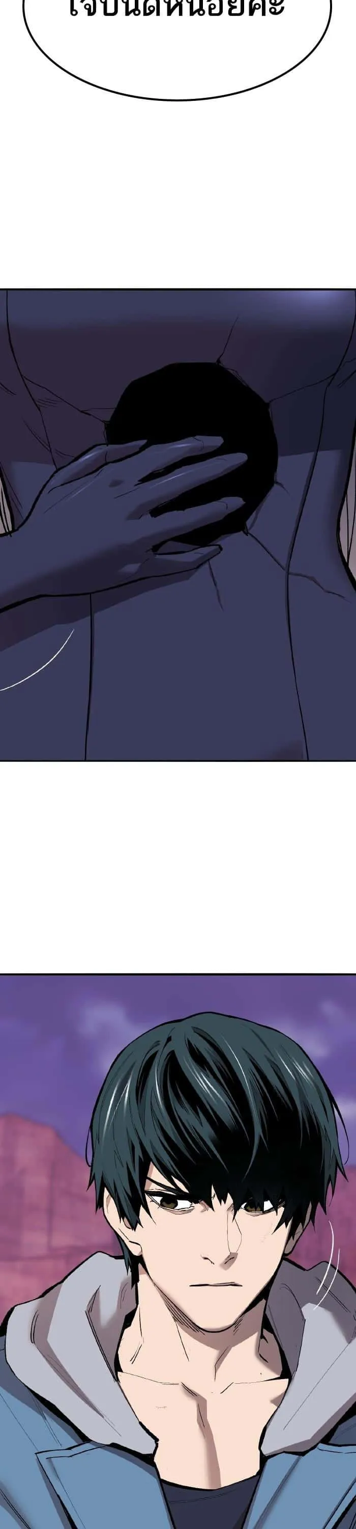 Limit Breaker ยอดคนเลเวลทะลุ ตอนที่ 153 หน้า 23