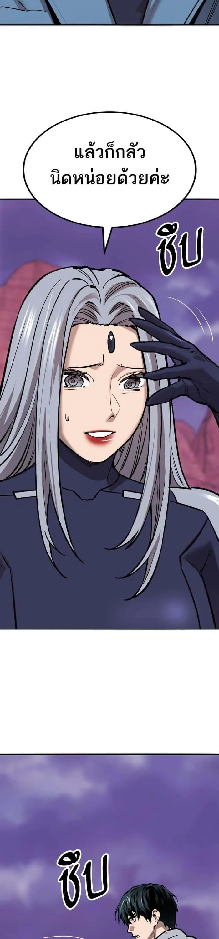 Limit Breaker ยอดคนเลเวลทะลุ ตอนที่ 153 หน้า 24
