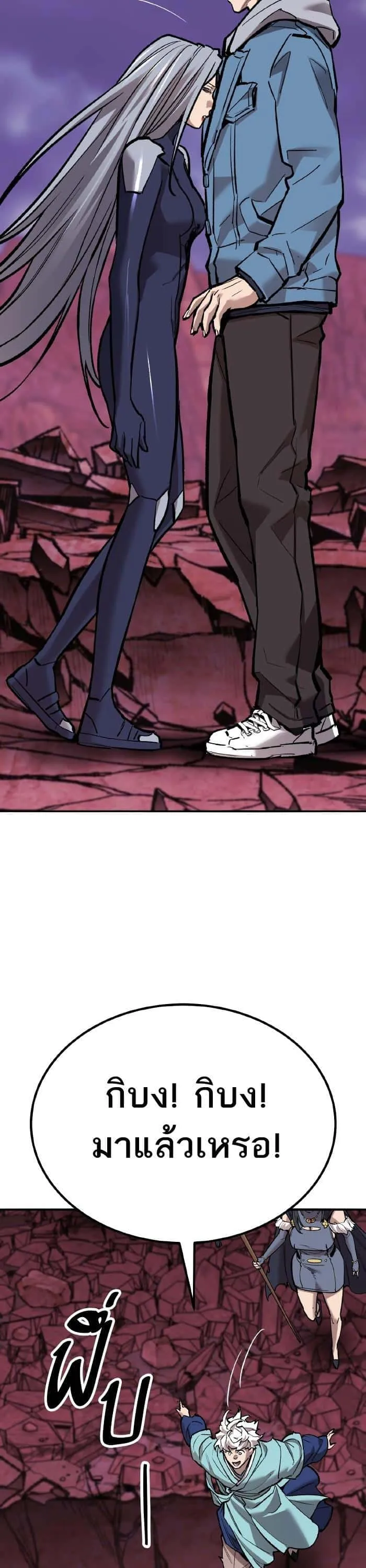 Limit Breaker ยอดคนเลเวลทะลุ ตอนที่ 153 หน้า 25