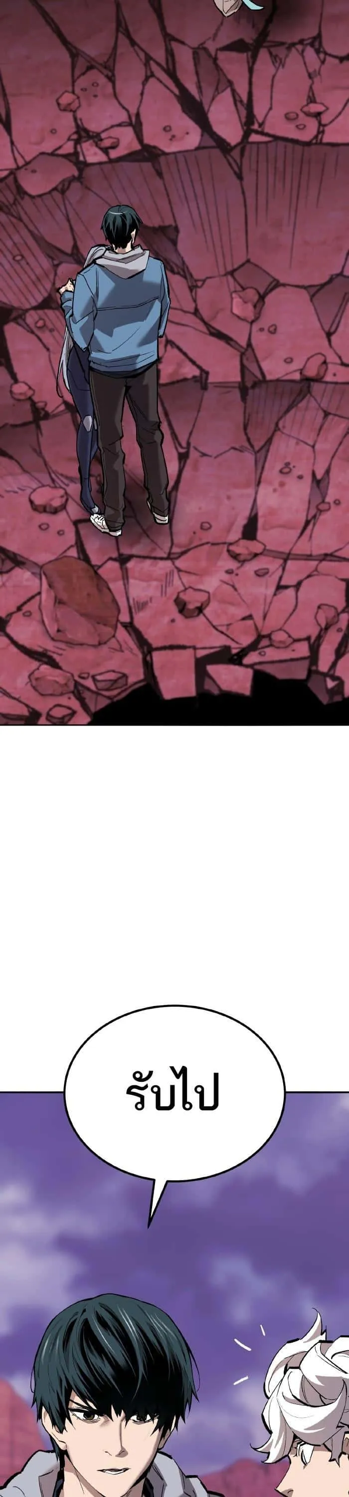 Limit Breaker ยอดคนเลเวลทะลุ ตอนที่ 153 หน้า 26