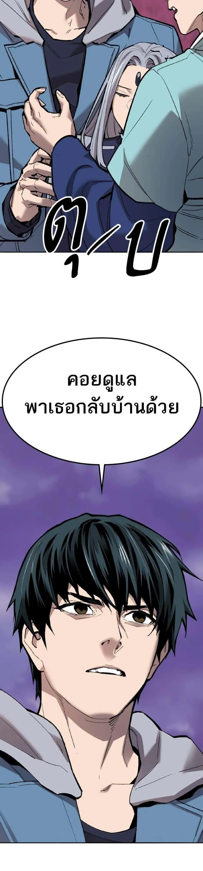 Limit Breaker ยอดคนเลเวลทะลุ ตอนที่ 153 หน้า 27