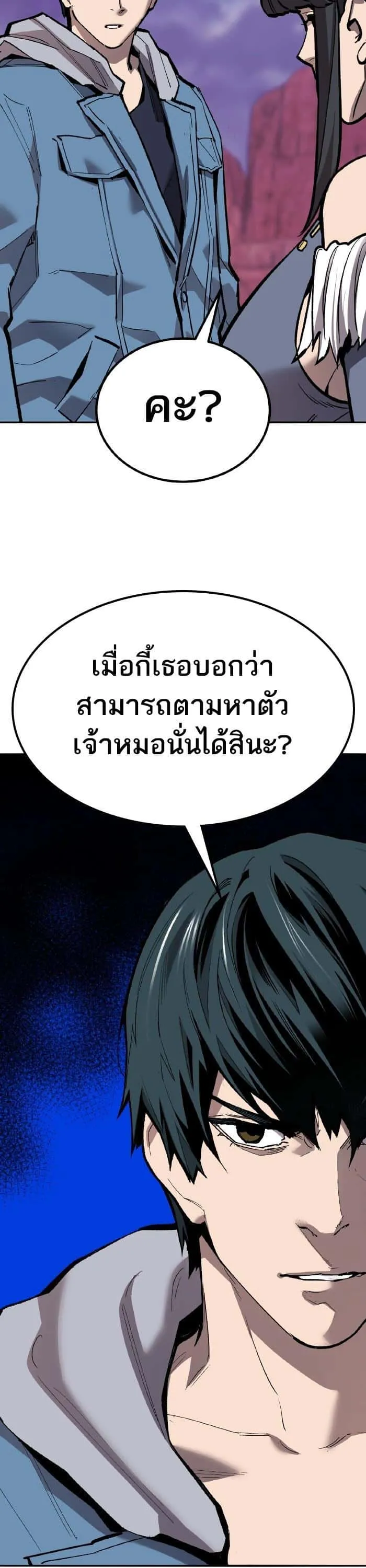 Limit Breaker ยอดคนเลเวลทะลุ ตอนที่ 153 หน้า 29