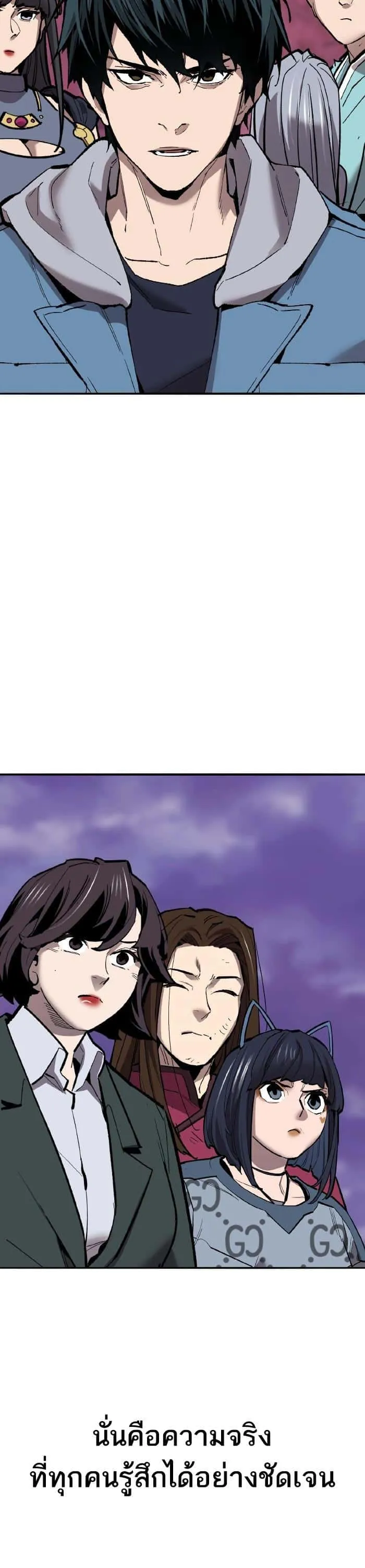 Limit Breaker ยอดคนเลเวลทะลุ ตอนที่ 153 หน้า 33