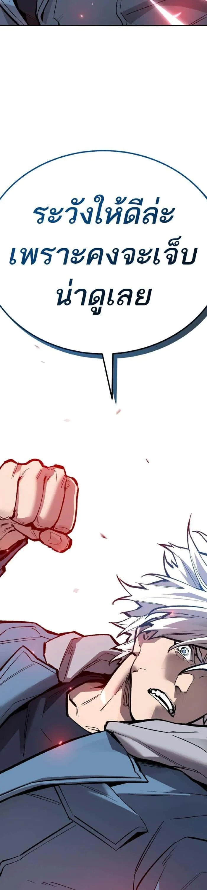 Limit Breaker ยอดคนเลเวลทะลุ ตอนที่ 153 หน้า 4