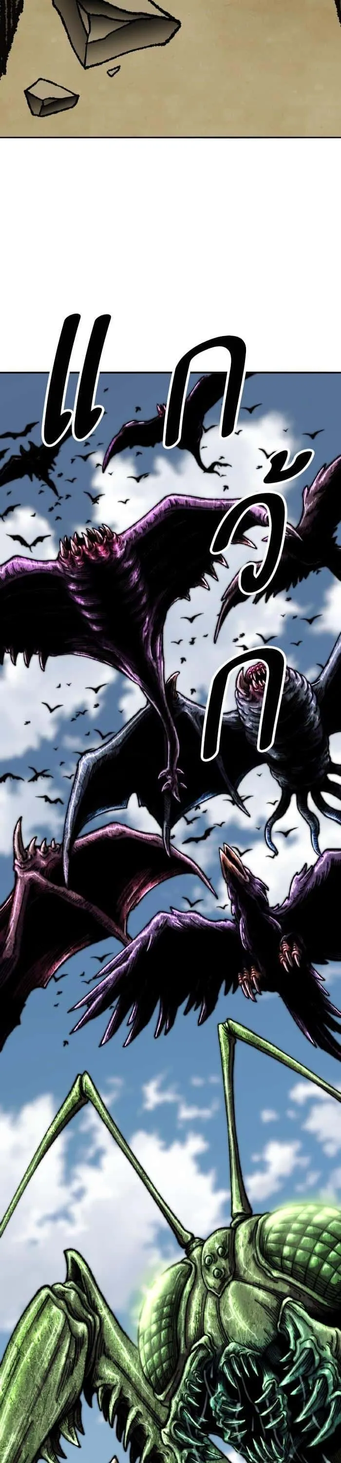 Limit Breaker ยอดคนเลเวลทะลุ ตอนที่ 153 หน้า 40