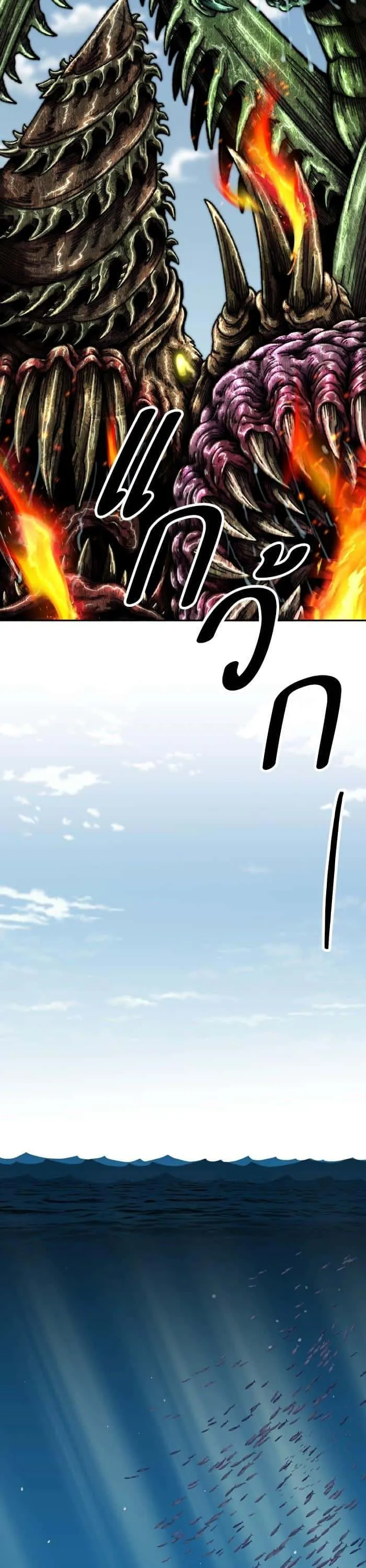 Limit Breaker ยอดคนเลเวลทะลุ ตอนที่ 153 หน้า 41