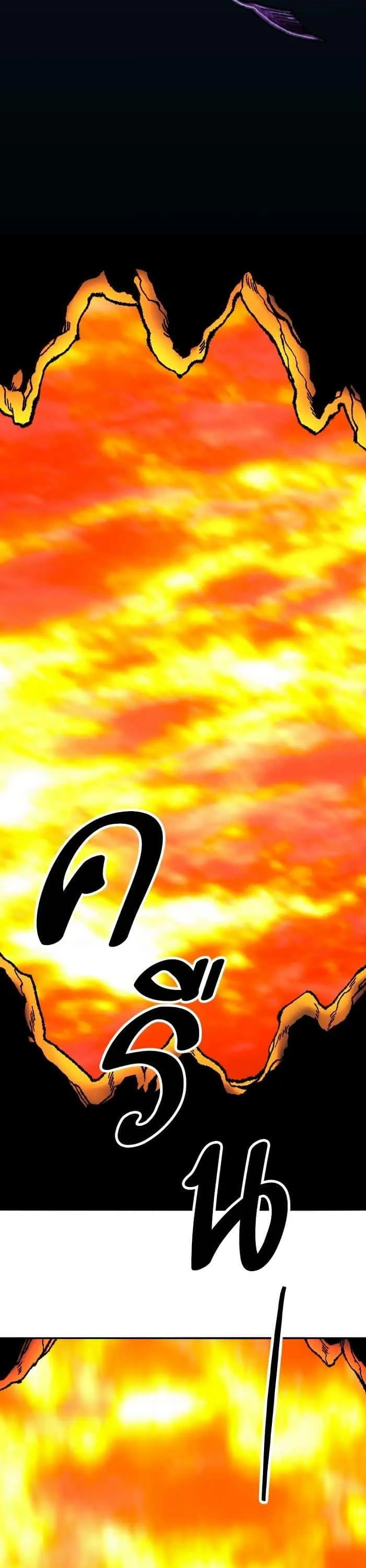 Limit Breaker ยอดคนเลเวลทะลุ ตอนที่ 153 หน้า 43