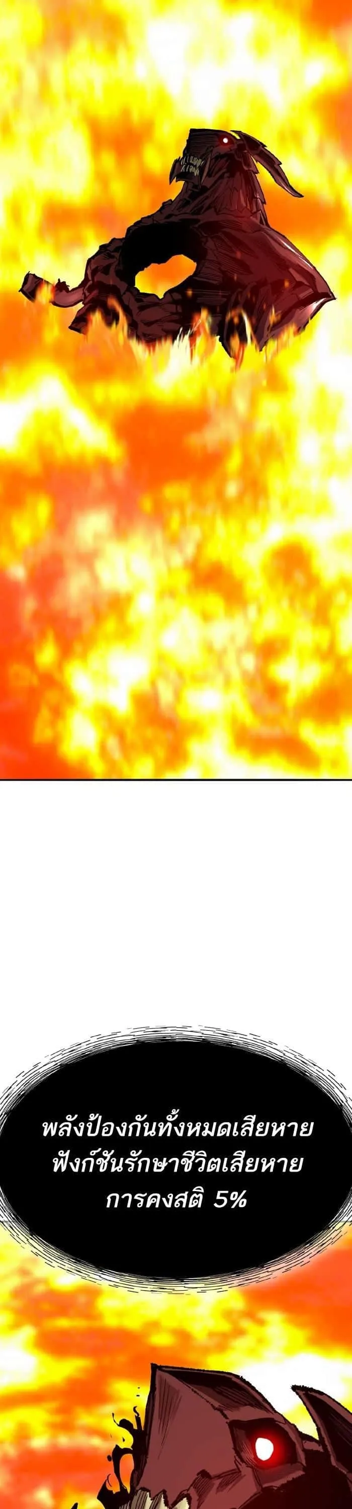 Limit Breaker ยอดคนเลเวลทะลุ ตอนที่ 153 หน้า 44