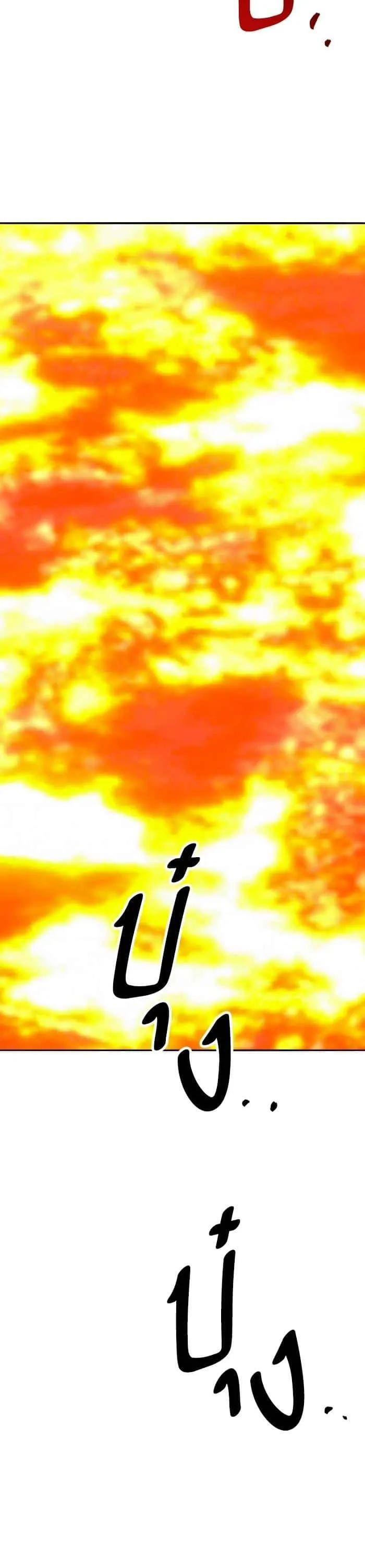 Limit Breaker ยอดคนเลเวลทะลุ ตอนที่ 153 หน้า 46