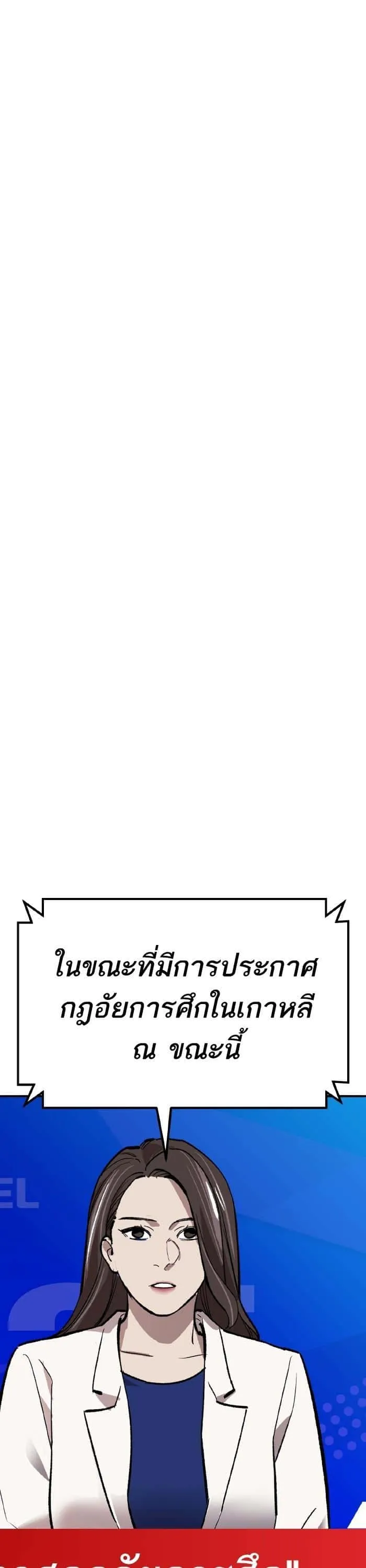 Limit Breaker ยอดคนเลเวลทะลุ ตอนที่ 153 หน้า 47
