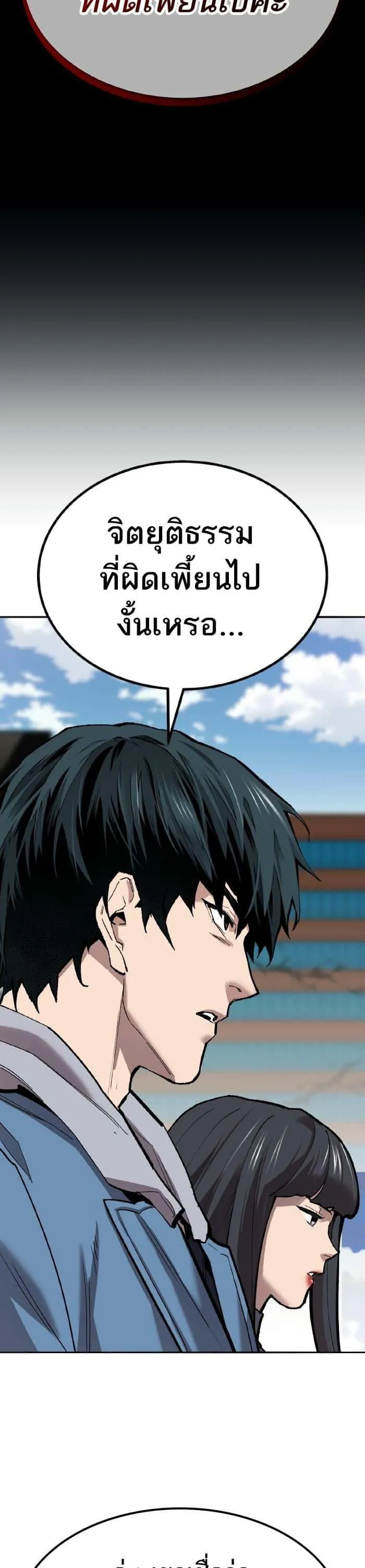 Limit Breaker ยอดคนเลเวลทะลุ ตอนที่ 153 หน้า 52
