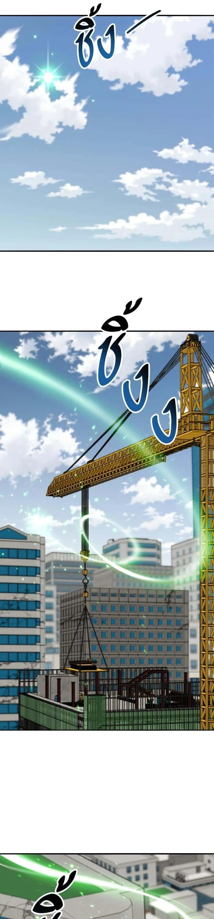 Limit Breaker ยอดคนเลเวลทะลุ ตอนที่ 153 หน้า 60