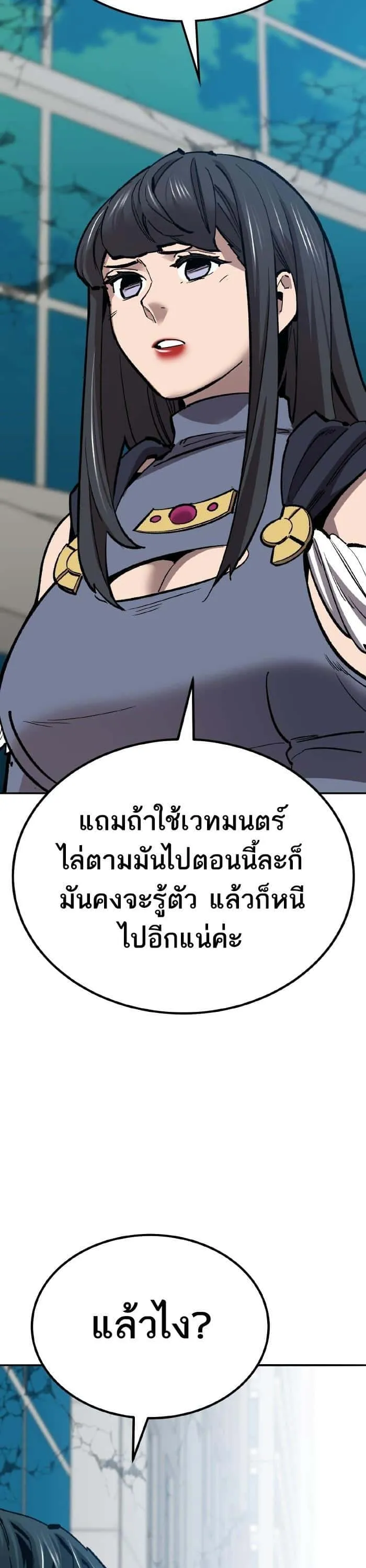 Limit Breaker ยอดคนเลเวลทะลุ ตอนที่ 153 หน้า 65