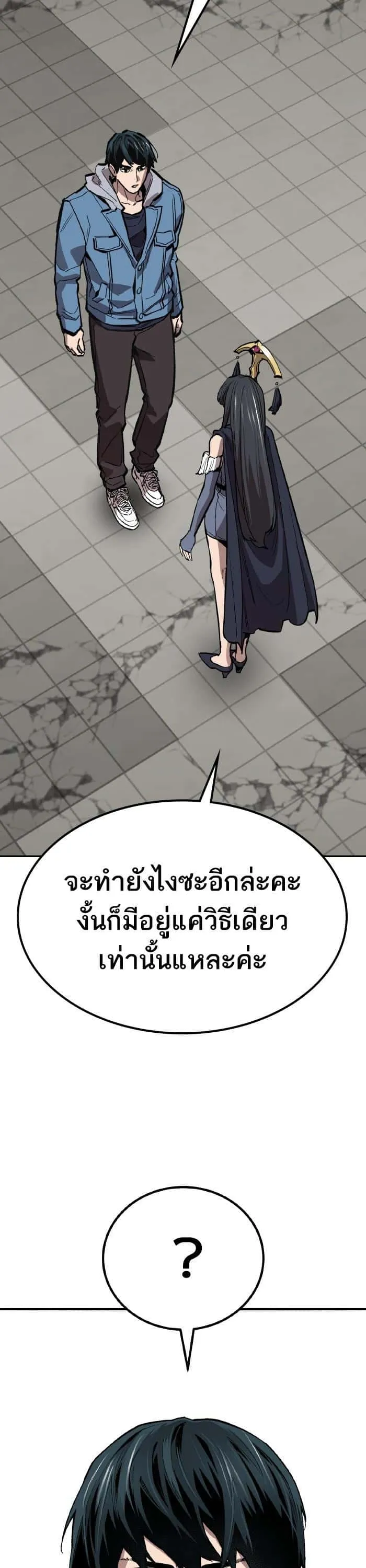 Limit Breaker ยอดคนเลเวลทะลุ ตอนที่ 153 หน้า 68
