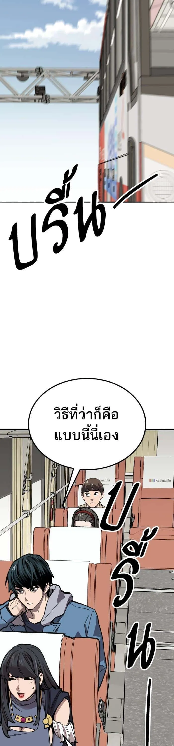 Limit Breaker ยอดคนเลเวลทะลุ ตอนที่ 153 หน้า 70