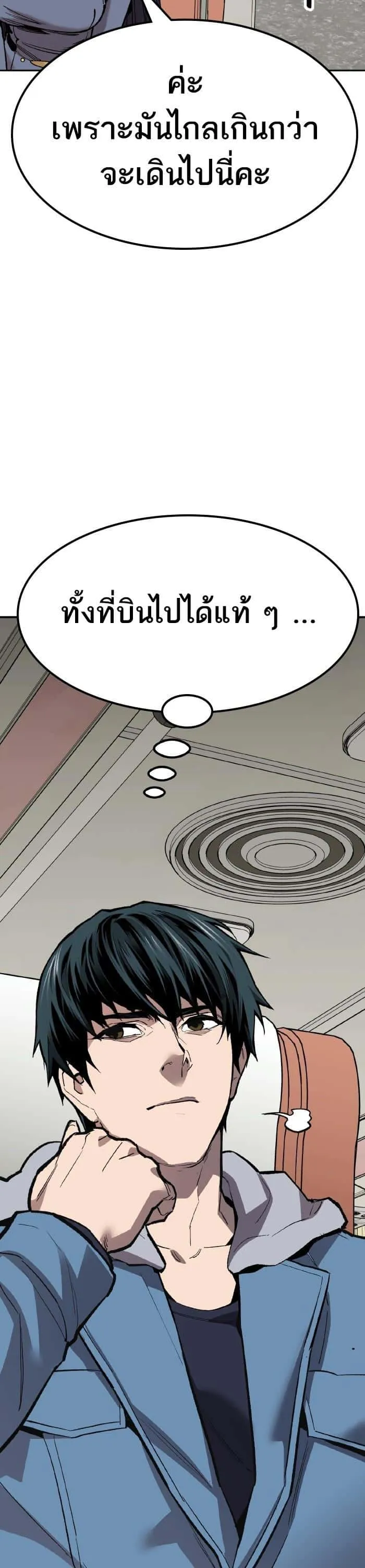 Limit Breaker ยอดคนเลเวลทะลุ ตอนที่ 153 หน้า 71