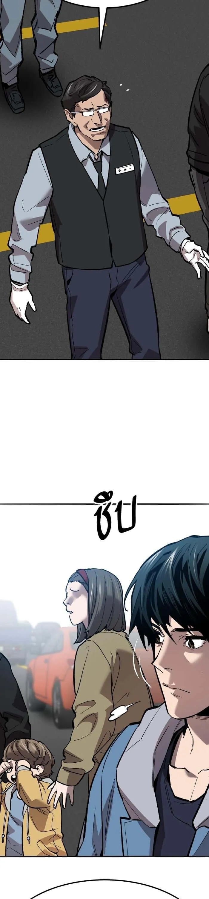 Limit Breaker ยอดคนเลเวลทะลุ ตอนที่ 153 หน้า 81