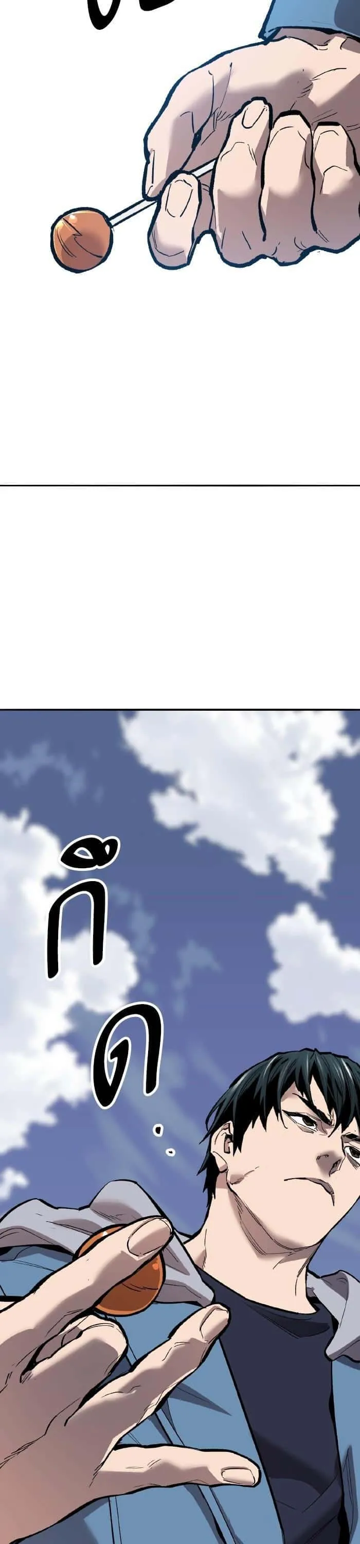 Limit Breaker ยอดคนเลเวลทะลุ ตอนที่ 153 หน้า 83