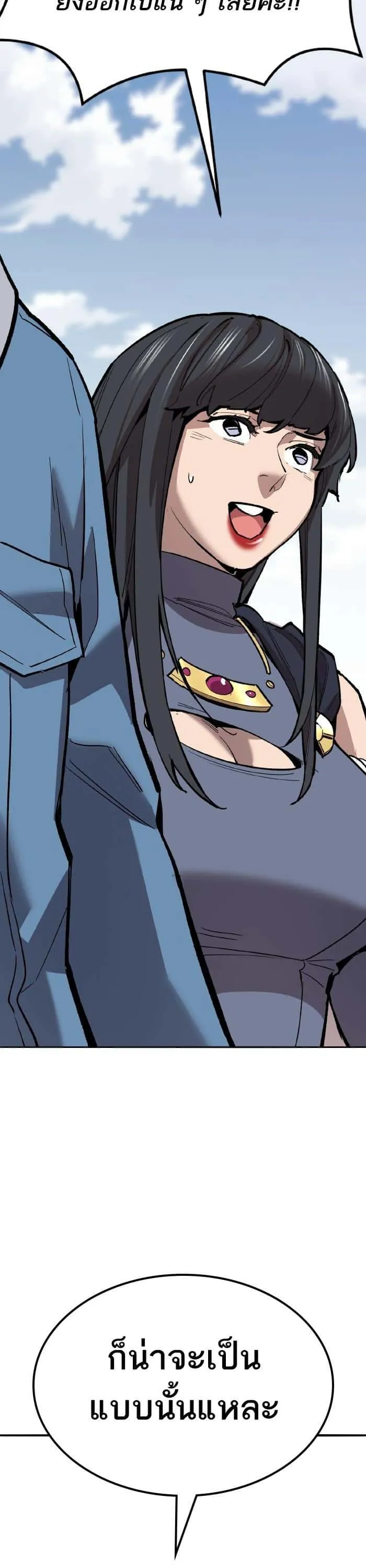 Limit Breaker ยอดคนเลเวลทะลุ ตอนที่ 153 หน้า 89