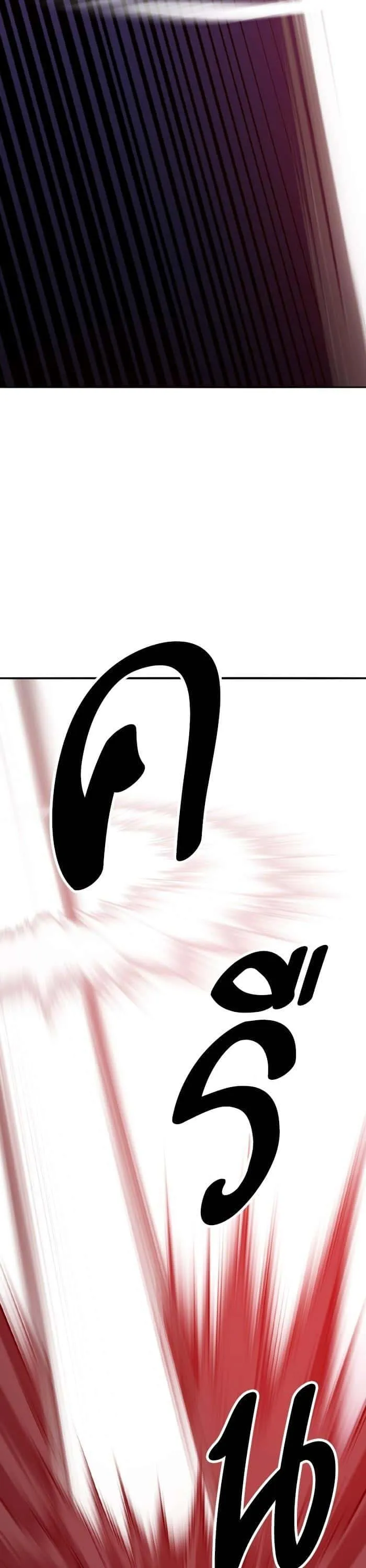 Limit Breaker ยอดคนเลเวลทะลุ ตอนที่ 153 หน้า 9