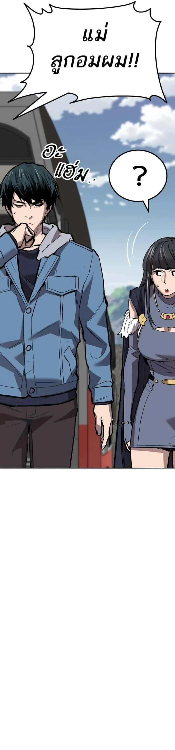 Limit Breaker ยอดคนเลเวลทะลุ ตอนที่ 153 หน้า 91