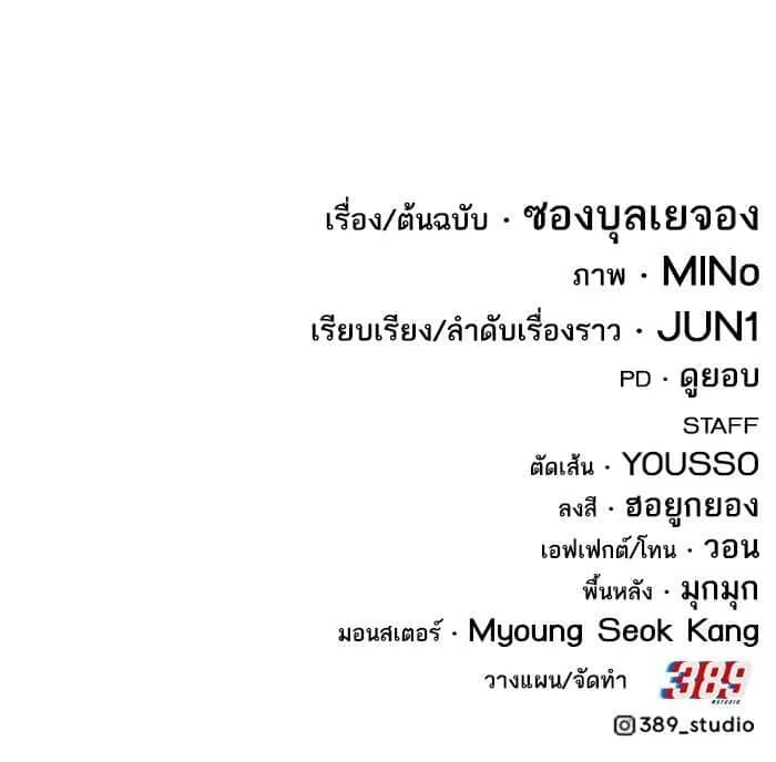 Limit Breaker ยอดคนเลเวลทะลุ ตอนที่ 153 หน้า 92