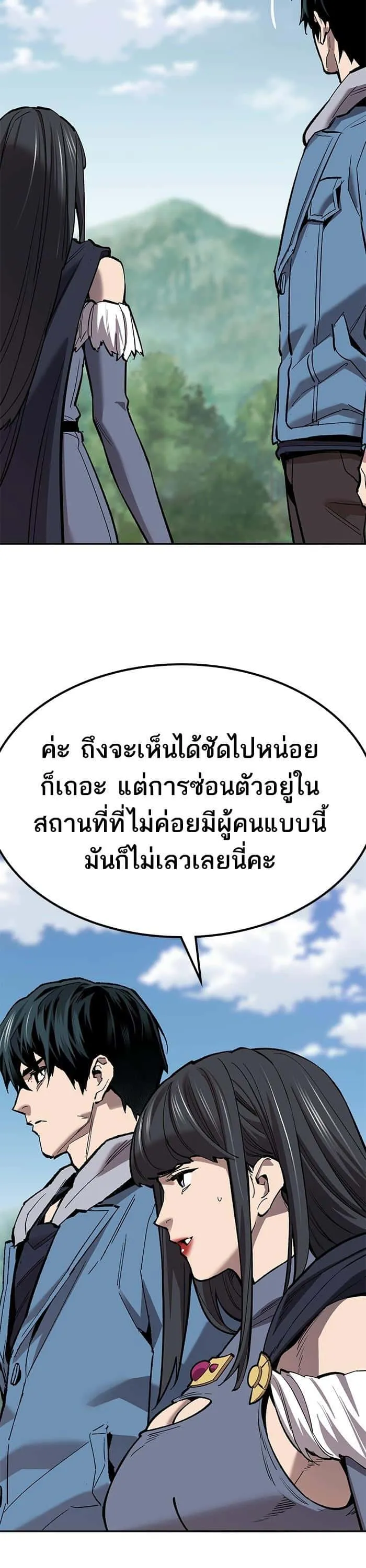 Limit Breaker ยอดคนเลเวลทะลุ ตอนที่ 154 หน้า 12
