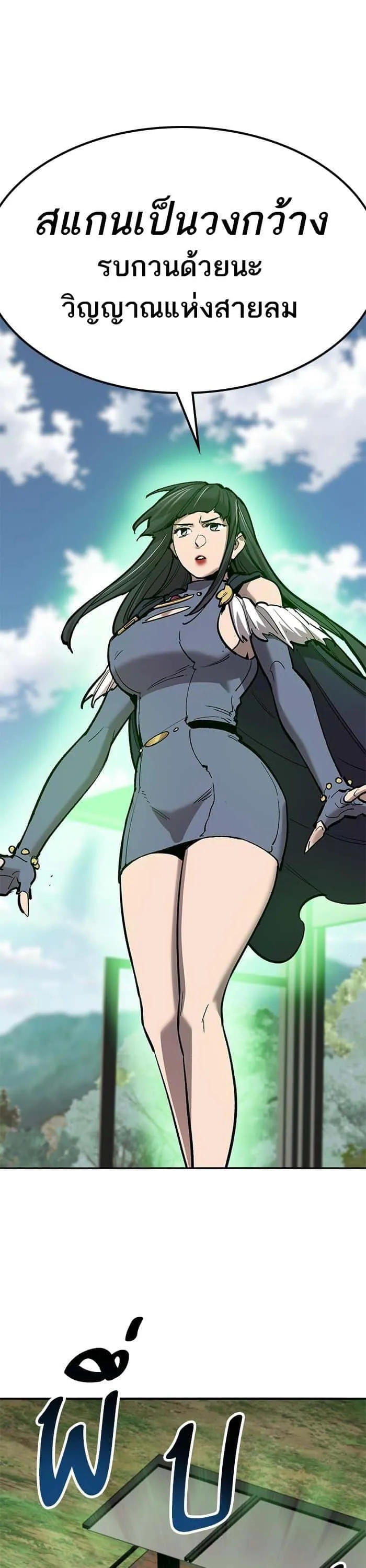 Limit Breaker ยอดคนเลเวลทะลุ ตอนที่ 154 หน้า 13