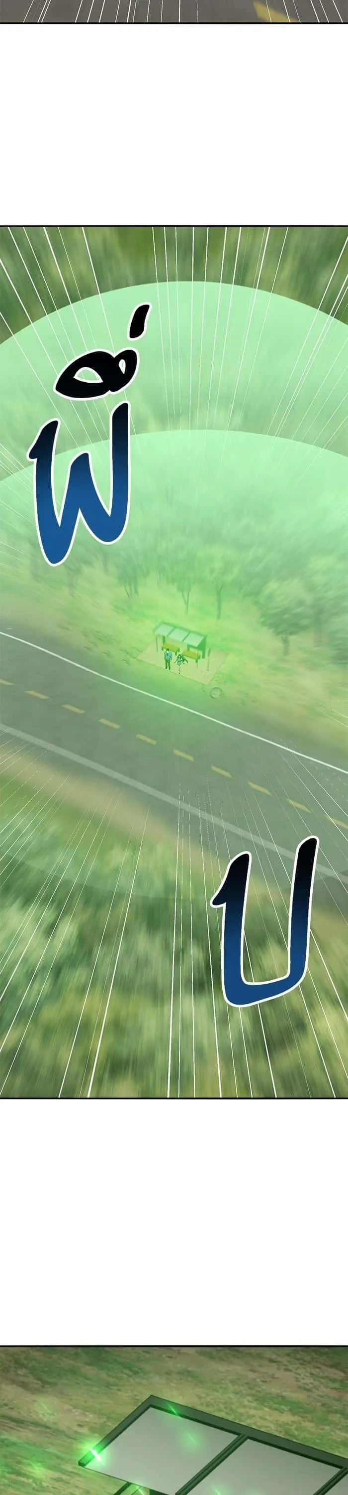 Limit Breaker ยอดคนเลเวลทะลุ ตอนที่ 154 หน้า 15