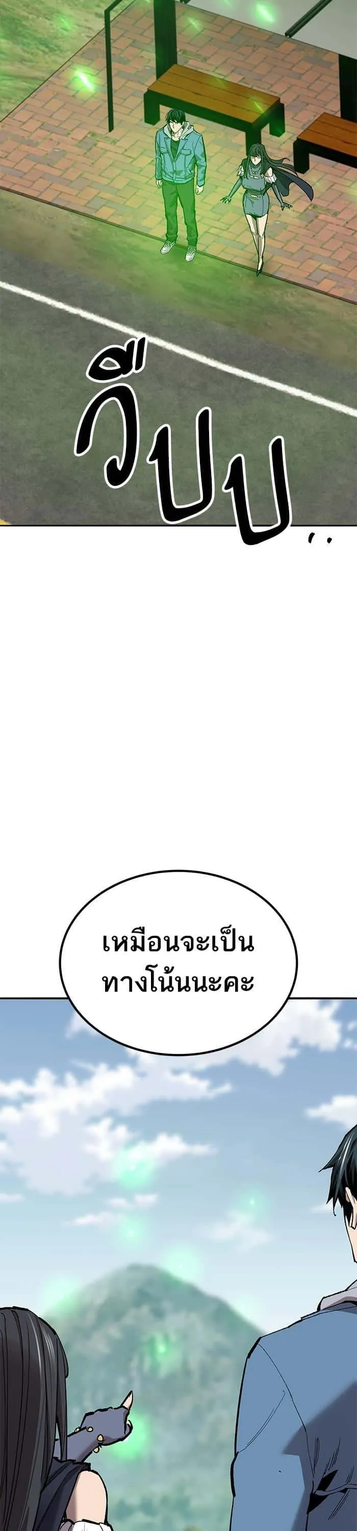 Limit Breaker ยอดคนเลเวลทะลุ ตอนที่ 154 หน้า 16