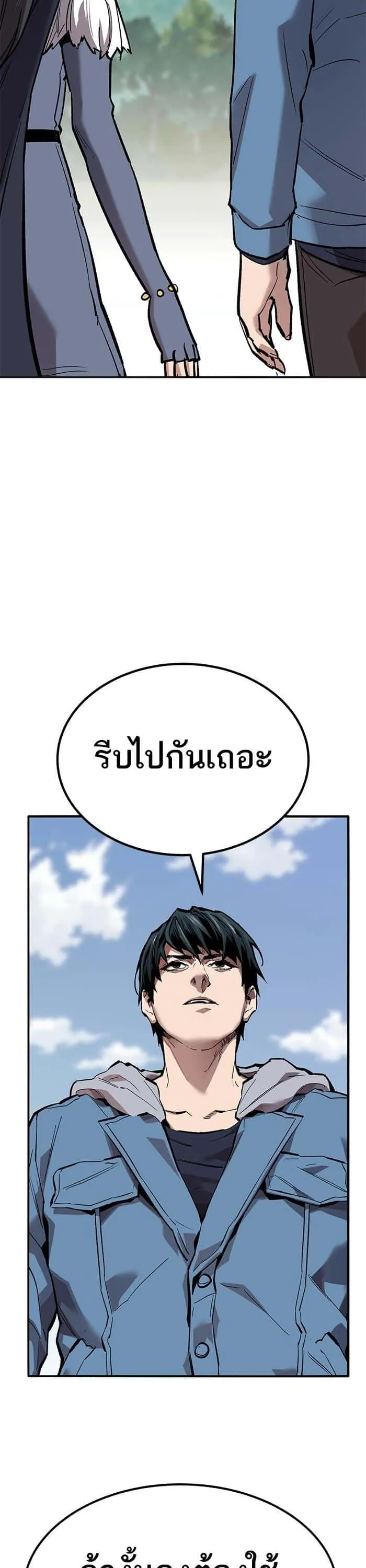 Limit Breaker ยอดคนเลเวลทะลุ ตอนที่ 154 หน้า 17