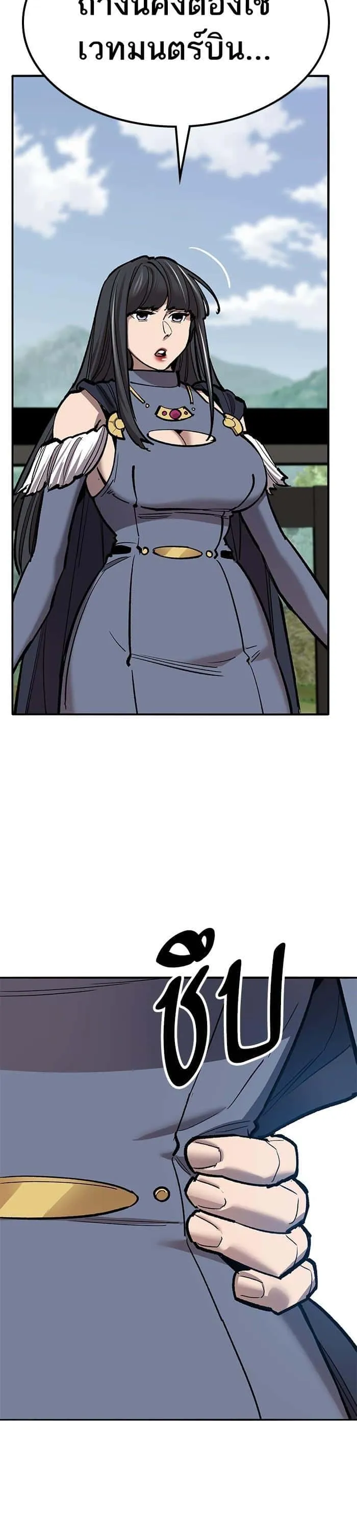 Limit Breaker ยอดคนเลเวลทะลุ ตอนที่ 154 หน้า 18