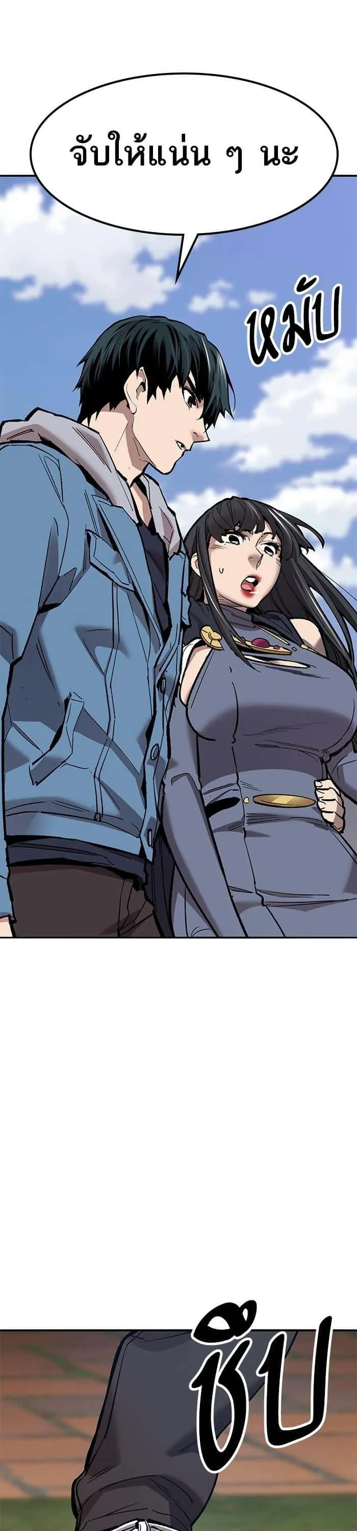 Limit Breaker ยอดคนเลเวลทะลุ ตอนที่ 154 หน้า 19